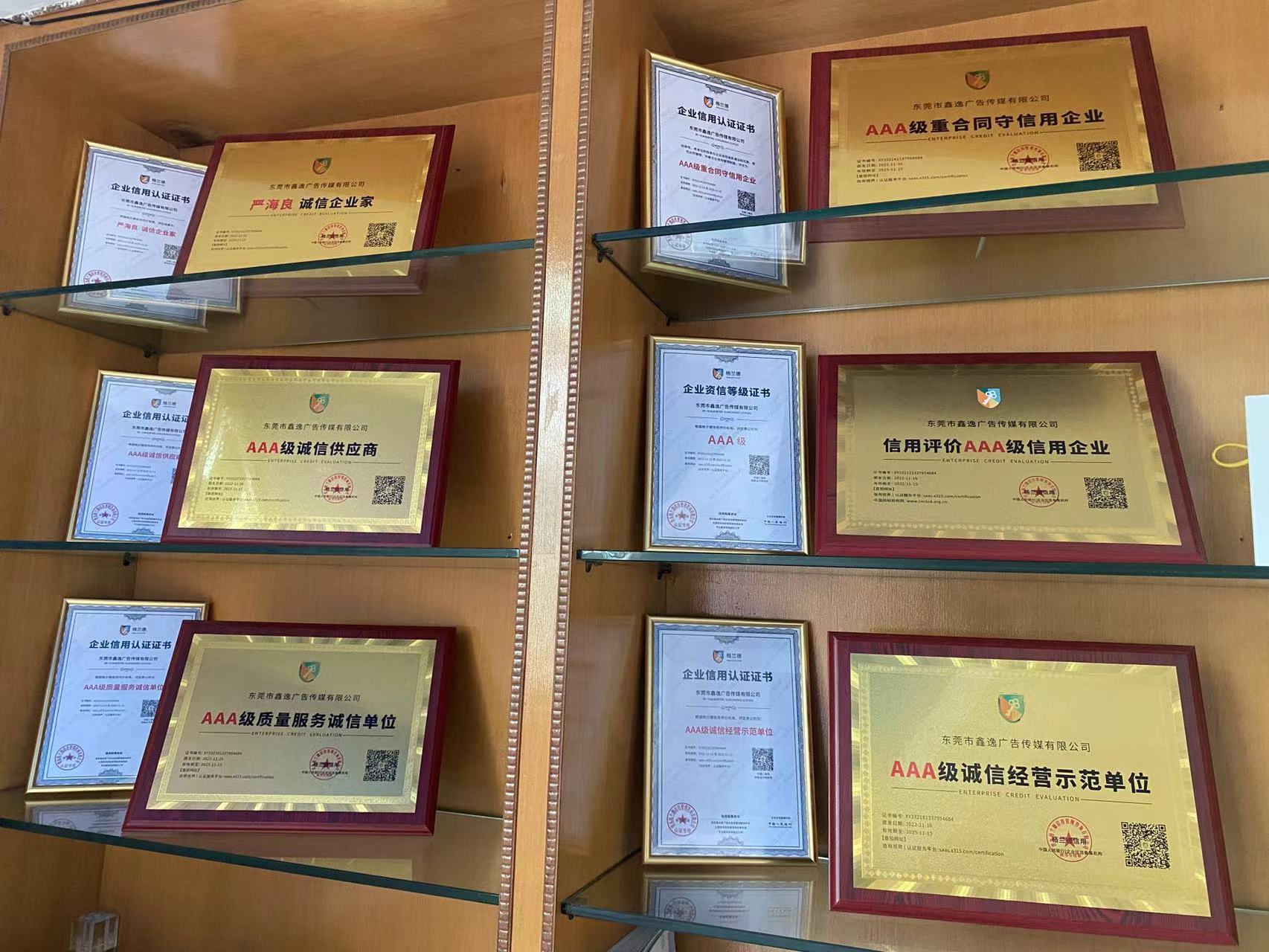 榮譽資質 (1)
