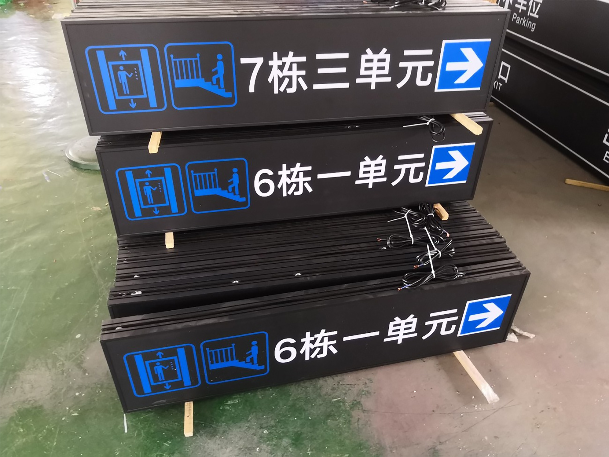 導視牌燈箱